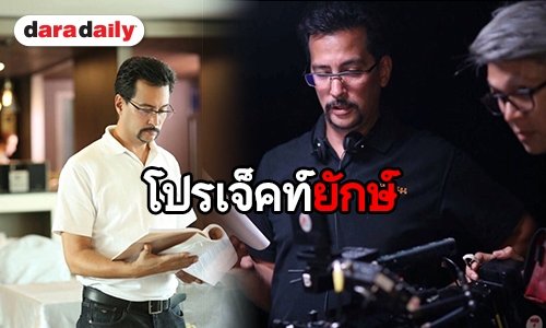 ลุ้น “เพชรพระอุมา” ละครเรื่องใหม่ของ “โอริเวอร์ บีเวอร์”