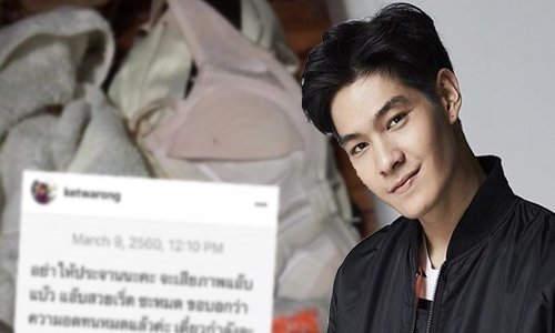 โซเชียลร้อน! แม่ “กานต์ KPN” แฉเป็นฉากๆ พร้อมงัดภาพเสื้อชั้นใน “สาวเกียรตินิยม”