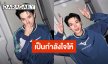 เป็นกำลังใจให้! “ต้าห์อู๋” และครอบครัวบริจาค 2 แสน ช่วยสถานการณ์ชายแดน – น้ำท่วม จ.น่าน