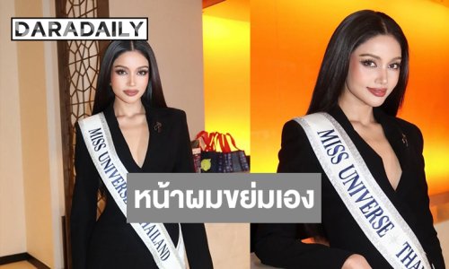 “วีนา” หน้าผมขย่มเอง ไม่จมไม่หายยืนเด่นในดงลาติน