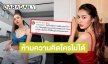 เกินจะทน! “เปา กิ่งกาญจน์” อัดคลิปตอบกลับชาวเน็ตหลังโดนคอมเมนต์แซะแรง!