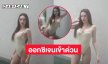 ออกซิเจนเข้าด่วน!! ซุปตาร์นางงามฟาดชุดว่ายน้ำสวยฉ่ำมาก