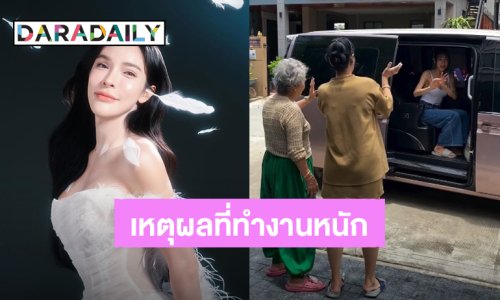 น่ารักมาก! “นัท นิสามณี” เผยเหตุผลที่ทำงานหนัก มีคนข้างหลังให้ดูแล