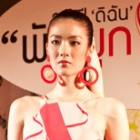 ดิฉัน fashion show