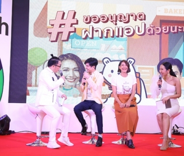 ภาพบรรยากาศงานครบรอบ 15 ปี DARADAILY ปรับโฉมใหม่ พร้อมความบันเทิงครบครัน