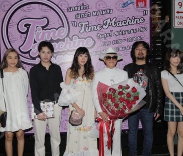 บรรยากาศงานแถลงข่าวเปิดตัวเอ็มวีเพลง "TIME MACHINE"  ของ "ติ๊ก ชีโร่"