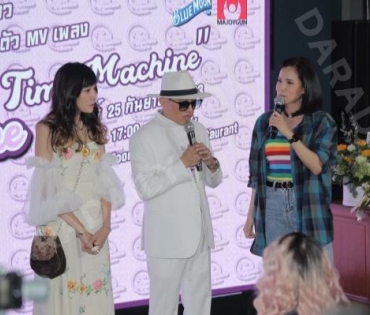 บรรยากาศงานแถลงข่าวเปิดตัวเอ็มวีเพลง "TIME MACHINE"  ของ "ติ๊ก ชีโร่"