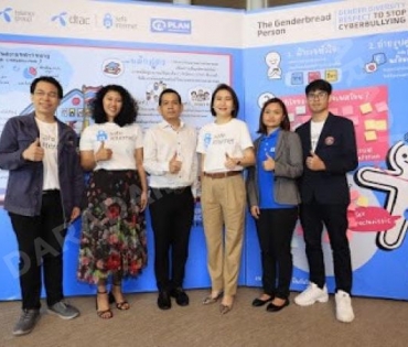 งานแถลงข่าว Dtac Gender Diversity Respect to Stop Cyberbullying