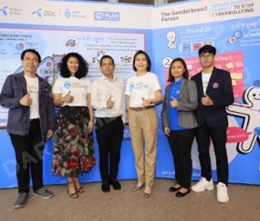 งานแถลงข่าว Dtac Gender Diversity Respect to Stop Cyberbullying