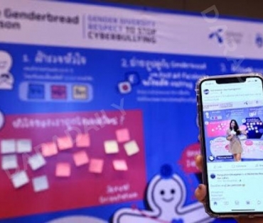 งานแถลงข่าว Dtac Gender Diversity Respect to Stop Cyberbullying