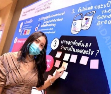 งานแถลงข่าว Dtac Gender Diversity Respect to Stop Cyberbullying