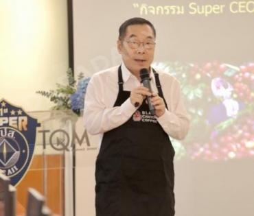 ภาพบรรยากาศ งานจัดการศึกษาอบรม Super วปส. รุ่นที่ 1 สุดยอดผู้นำวิทยาการประกันภัยระดับสูง