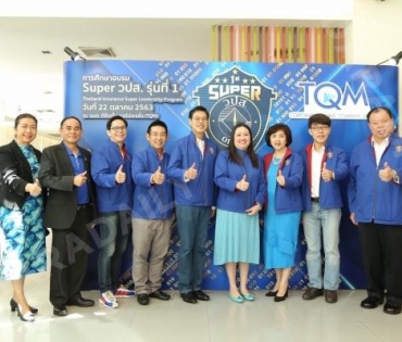 ภาพบรรยากาศ งานจัดการศึกษาอบรม Super วปส. รุ่นที่ 1 สุดยอดผู้นำวิทยาการประกันภัยระดับสูง