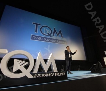 TQM เปิดตัว “ประกันรถสีขาว” ฉีกกฎตลาดประกันรถยนต์แบบเดิมๆ