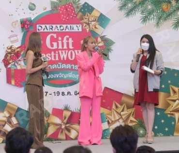 ภาพบรรยากาศความสนุกสนานงาน! Daradaily Gift FestiWOW!