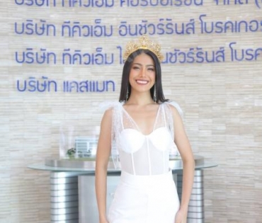 “อิงฟ้า วราหะ” นำทีม “MISS GRAND THAILAND 2022” เดินทางมาเยี่ยมขอบคุณ “TQM Insurance Broker”