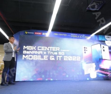 งานมหกรรม Mobile & IT Festival สุดยิ่งใหญ่ใจกลางเมือง MBK CENTER Presented BaNANA × True 5G MOBILE &