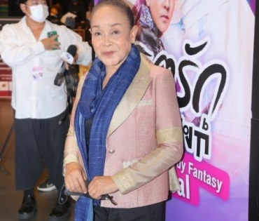 รอบปฐมทัศน์ ลิขิตรักชิงบัลลังก์  