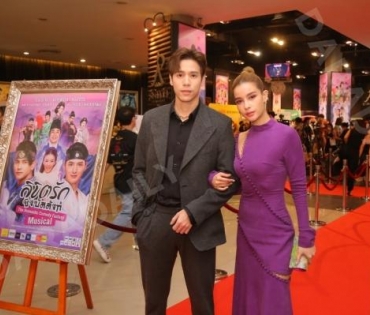 รอบปฐมทัศน์ ลิขิตรักชิงบัลลังก์  