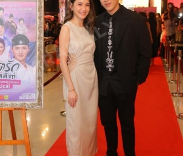 รอบปฐมทัศน์ ลิขิตรักชิงบัลลังก์  