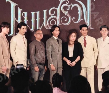 งานแถลงข่าวภาพยนตร์ แมนสรวง ภายในงานพบกับ คุณปอนด์-กฤษดา และทีมนักแสดงนำ มาย-ภาคภูมิ , อาโป-ณัฐวิญญ์