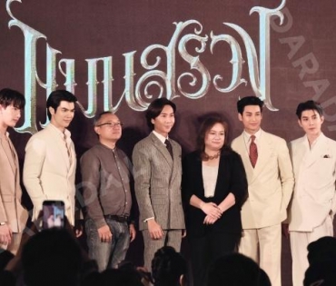 งานแถลงข่าวภาพยนตร์ แมนสรวง ภายในงานพบกับ คุณปอนด์-กฤษดา และทีมนักแสดงนำ มาย-ภาคภูมิ , อาโป-ณัฐวิญญ์