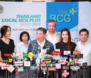 พิธีเปิดงาน THAILAND LOCAL BCG PLUS EXPO 2024 พบกับ สองนักแสดง ฟรีน-สโรชา และ เบ็คกี้-รีเบคก้า 