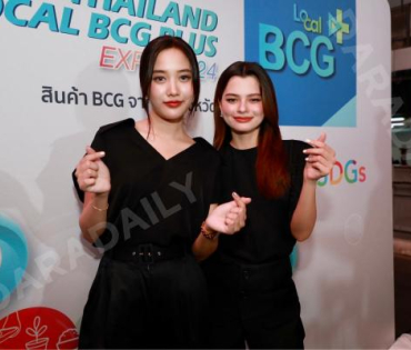 พิธีเปิดงาน THAILAND LOCAL BCG PLUS EXPO 2024 พบกับ สองนักแสดง ฟรีน-สโรชา และ เบ็คกี้-รีเบคก้า 