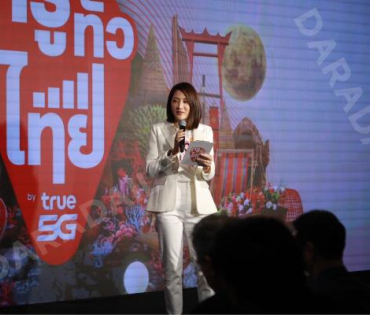 งานแถลงข่าว "ทรูทั่วไทย True Power Soft Power"  พบ "ใบเฟิร์น พิมพ์ชนก"