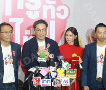 งานแถลงข่าว "ทรูทั่วไทย True Power Soft Power"  พบ "ใบเฟิร์น พิมพ์ชนก"