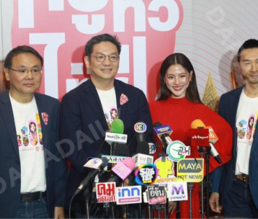 งานแถลงข่าว "ทรูทั่วไทย True Power Soft Power"  พบ "ใบเฟิร์น พิมพ์ชนก"