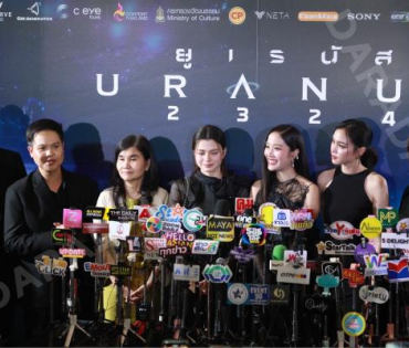 งานเปิดตัวภาพยนตร์อวกาศเรื่องแรกของไทย “ยูเรนัส2324” พบ "ฟรีน - สโรชา ,เบคกี้ - รีเบคก้า"