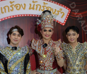 ลิเกร้อง นักร้องรำ พบ "นุ๊ก-ปาย, ศรราม-เบลล์-เต๋า"