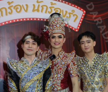 ลิเกร้อง นักร้องรำ พบ "นุ๊ก-ปาย, ศรราม-เบลล์-เต๋า"