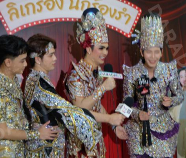 ลิเกร้อง นักร้องรำ พบ "นุ๊ก-ปาย, ศรราม-เบลล์-เต๋า"