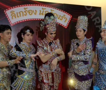 ลิเกร้อง นักร้องรำ พบ "นุ๊ก-ปาย, ศรราม-เบลล์-เต๋า"