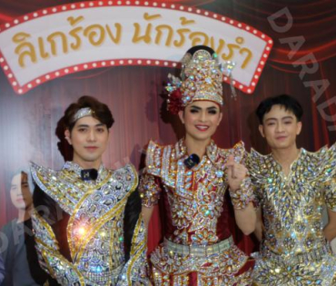 ลิเกร้อง นักร้องรำ พบ "นุ๊ก-ปาย, ศรราม-เบลล์-เต๋า"