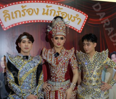 ลิเกร้อง นักร้องรำ พบ "นุ๊ก-ปาย, ศรราม-เบลล์-เต๋า"