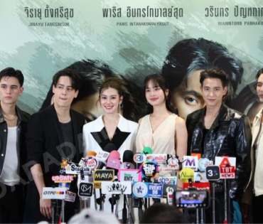 งานแถลงข่าวละคร "โลกหมุนรอบเธอ" พบ "โบว์-เมลดา , เจมส์-จิรายุ , ไอซ์-พาริส"