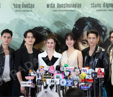 งานแถลงข่าวละคร "โลกหมุนรอบเธอ" พบ "โบว์-เมลดา , เจมส์-จิรายุ , ไอซ์-พาริส"