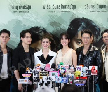 งานแถลงข่าวละคร "โลกหมุนรอบเธอ" พบ "โบว์-เมลดา , เจมส์-จิรายุ , ไอซ์-พาริส"