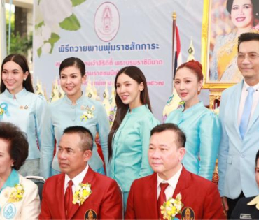 พิธีเปิดงานสัปดาห์วันแม่แห่งชาติประจำปี 2567 โดยสภาสังคมสงเคราะห์แห่งประเทศไทย