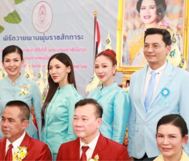 พิธีเปิดงานสัปดาห์วันแม่แห่งชาติประจำปี 2567 โดยสภาสังคมสงเคราะห์แห่งประเทศไทย