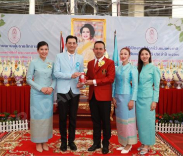 พิธีเปิดงานสัปดาห์วันแม่แห่งชาติประจำปี 2567 โดยสภาสังคมสงเคราะห์แห่งประเทศไทย