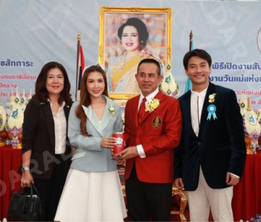 พิธีเปิดงานสัปดาห์วันแม่แห่งชาติประจำปี 2567 โดยสภาสังคมสงเคราะห์แห่งประเทศไทย