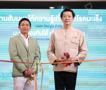 งานเปิดตัวผลิตภัณฑ์ใหม่ “LAB FARM” พบ “พิมพ์มาดา บริรักษ์ศุภกร”