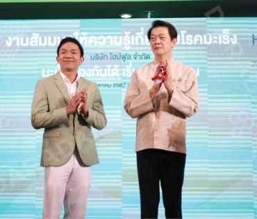 งานเปิดตัวผลิตภัณฑ์ใหม่ “LAB FARM” พบ “พิมพ์มาดา บริรักษ์ศุภกร”