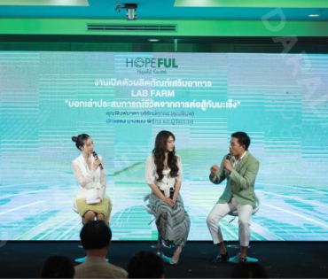 งานเปิดตัวผลิตภัณฑ์ใหม่ “LAB FARM” พบ “พิมพ์มาดา บริรักษ์ศุภกร”