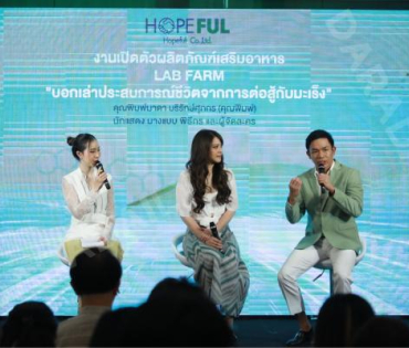 งานเปิดตัวผลิตภัณฑ์ใหม่ “LAB FARM” พบ “พิมพ์มาดา บริรักษ์ศุภกร”