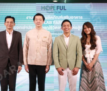 งานเปิดตัวผลิตภัณฑ์ใหม่ “LAB FARM” พบ “พิมพ์มาดา บริรักษ์ศุภกร”